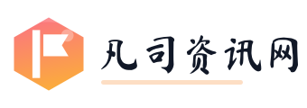 凡司资讯网